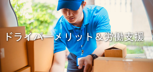 業界No.1  無料レンタル車両