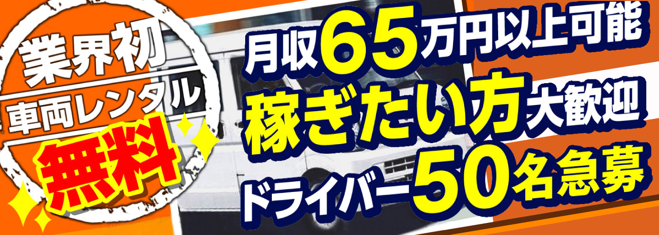 株式会社SREトランスポート