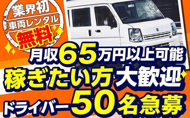 株式会社SREトランスポート