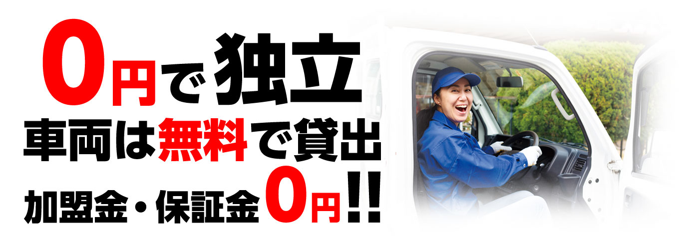 株式会社SREトランスポート