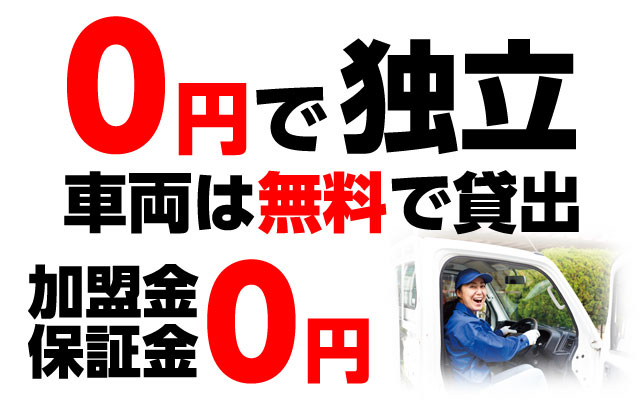 株式会社SREトランスポート