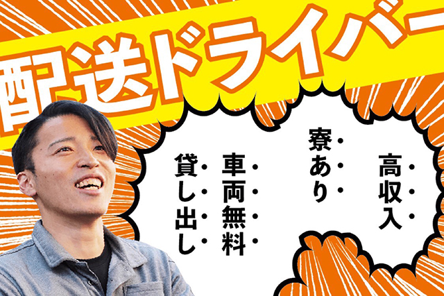 求人待遇